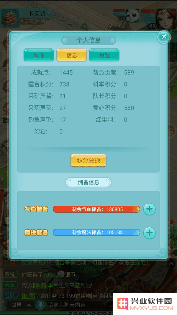 逍遥情缘手游爱心兑换教程