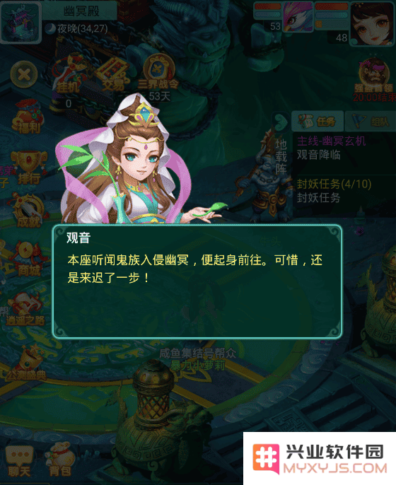 逍遥情缘手游升级攻略