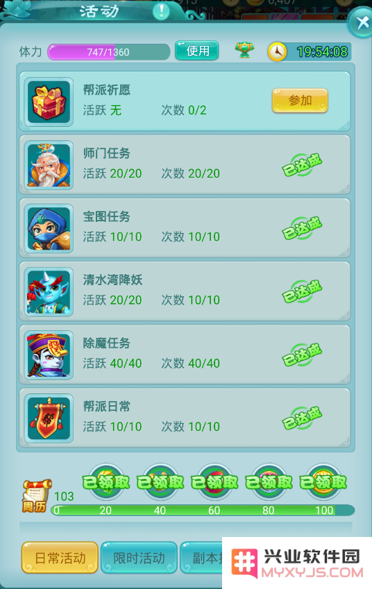 逍遥情缘手游升级攻略