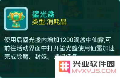 逍遥情缘手游升级攻略
