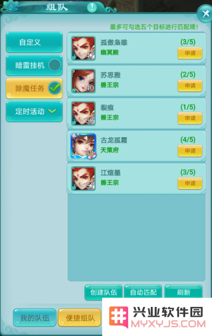 逍遥情缘手游升级攻略