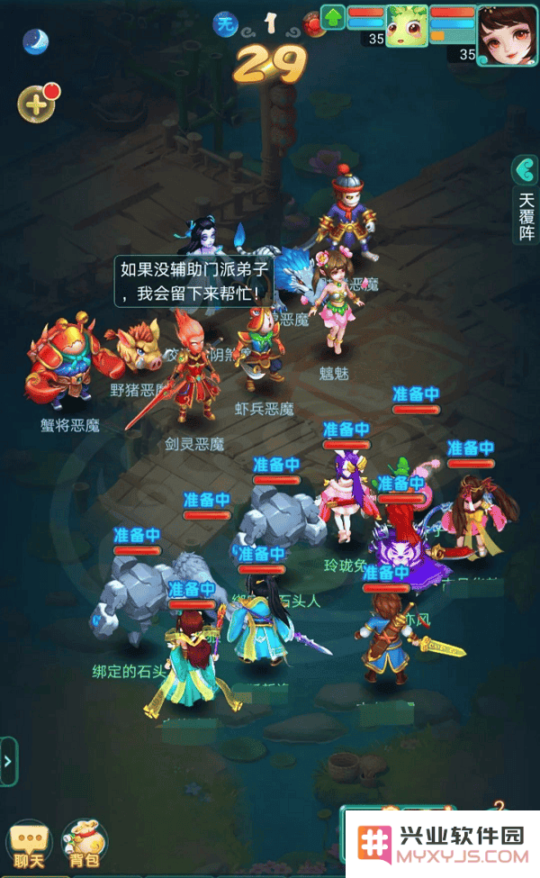 逍遥情缘手游升级攻略