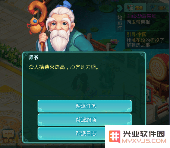 逍遥情缘手游升级攻略