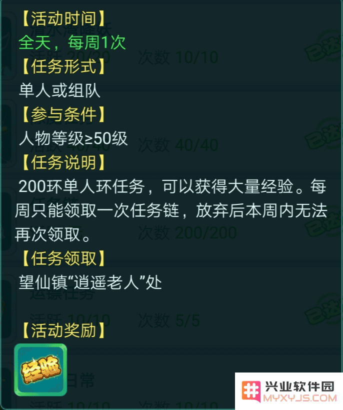 逍遥情缘手游升级攻略