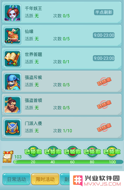 逍遥情缘手游升级攻略
