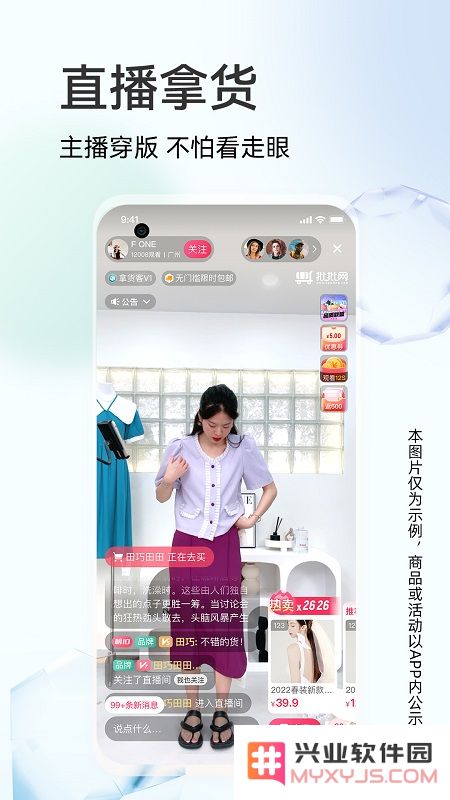 批批网一手货源平台下载