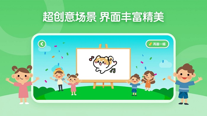 儿童简笔画画板游戏 v1.1.6 安卓版 2