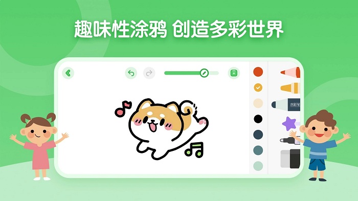 儿童简笔画画板游戏 v1.1.6 安卓版 3