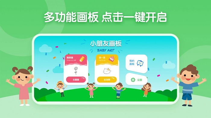 儿童简笔画画板游戏 v1.1.6 安卓版 1