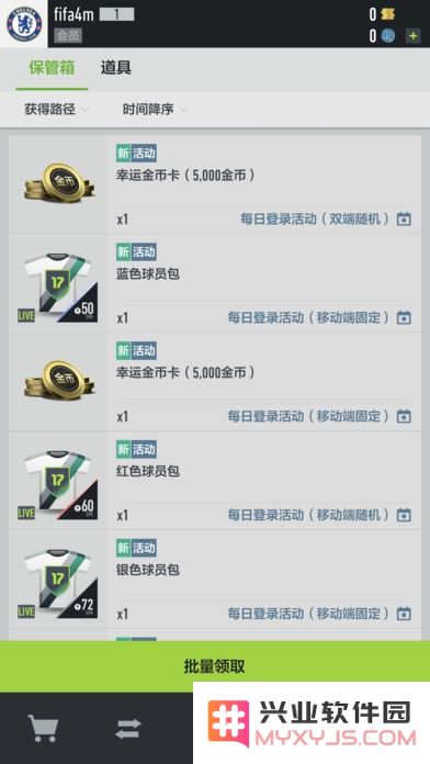 足球在线4手机版下载