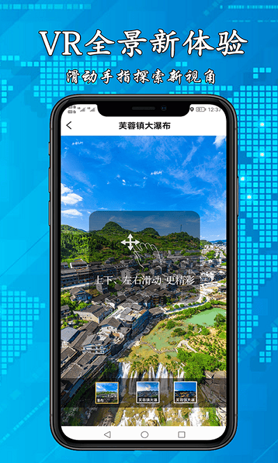 小伟3d高清街景地图软件 v2.5.1 安卓版 2