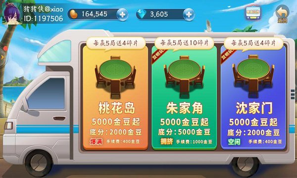 舟山清墩游戏 v1.10.46 安卓最新版 2