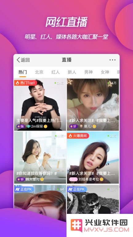 新浪微博手机端app下载
