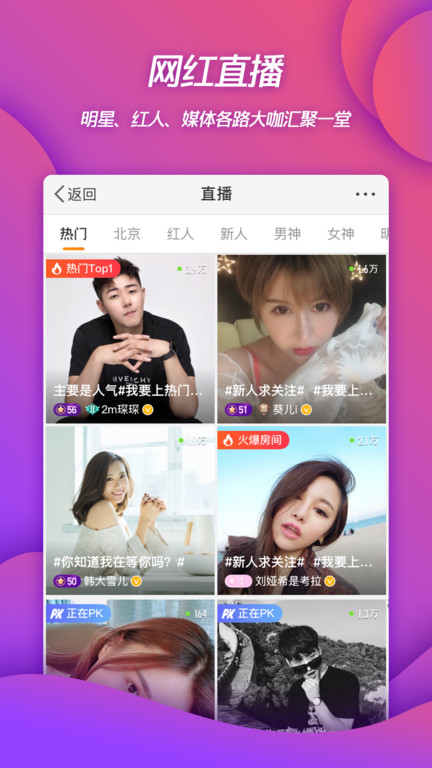 新浪微博app官方版 v15.4.3 安卓最新版本 2