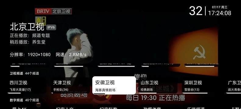 mytv直播最新版本 v2.2.7 安卓版 0