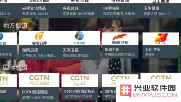 mytv我的电视app电视版使用教程