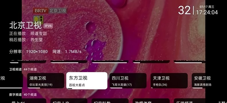 mytv直播最新版本 v2.2.7 安卓版 1