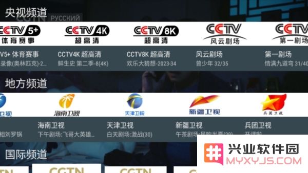 mytv我的电视app电视版使用教程