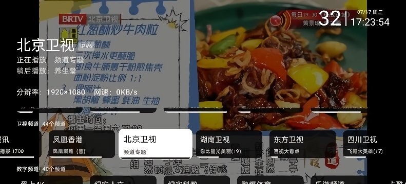 mytv直播最新版本 v2.2.7 安卓版 3