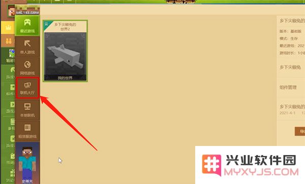 我的世界1.20联机攻略