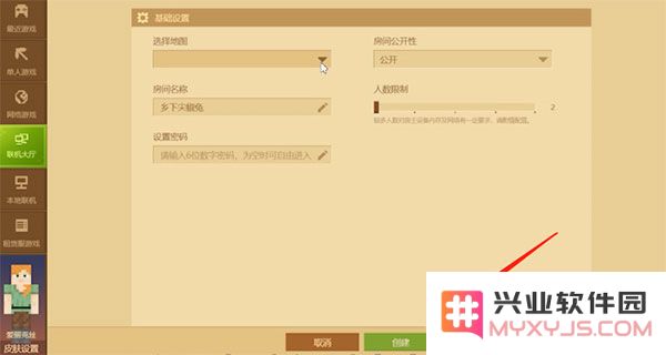 我的世界1.20联机攻略