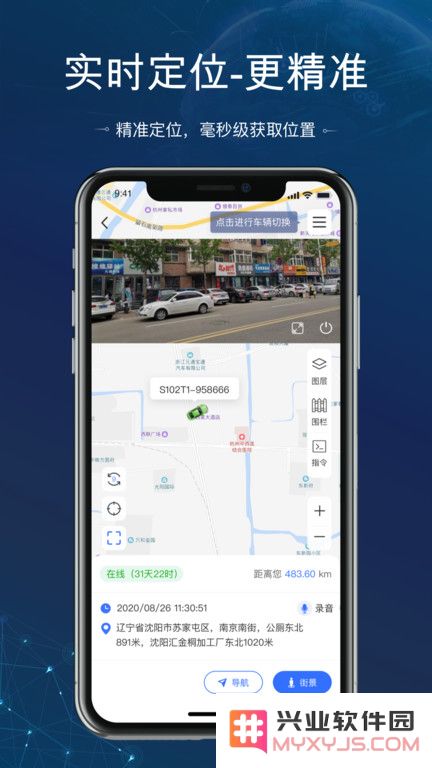 立即定位app下载安装
