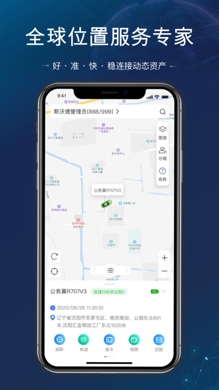 立即定位官方版 v4.1.1 安卓最新版 0