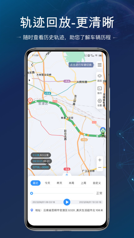 立即定位官方版 v4.1.1 安卓最新版 2