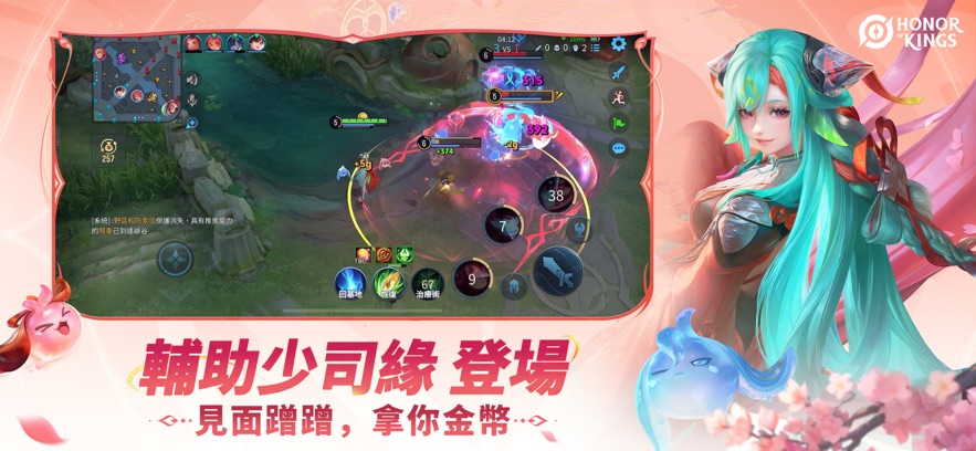 王者荣耀国际服体验服最新版(honor of kings-beta) v10.40.2.4 安卓版 3