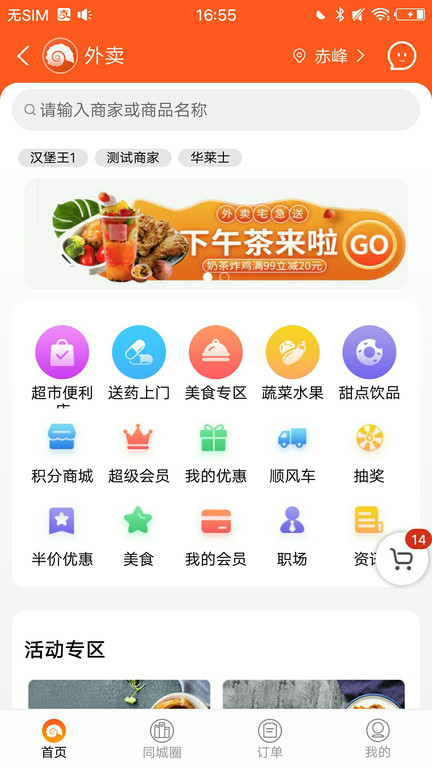 众聚生活官方版 v7.25 安卓版 0