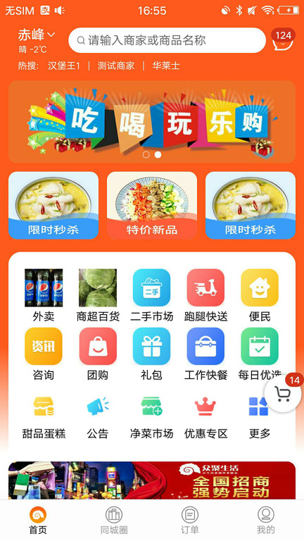 众聚生活官方版 v7.25 安卓版 1