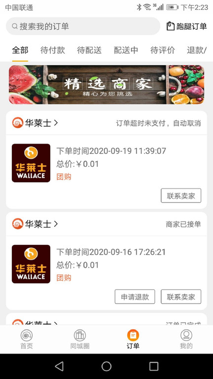 众聚生活官方版 v7.25 安卓版 2