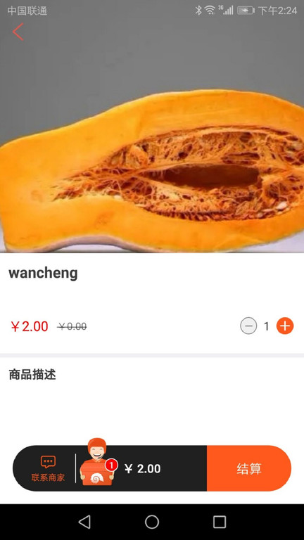 众聚生活官方版 v7.25 安卓版 3