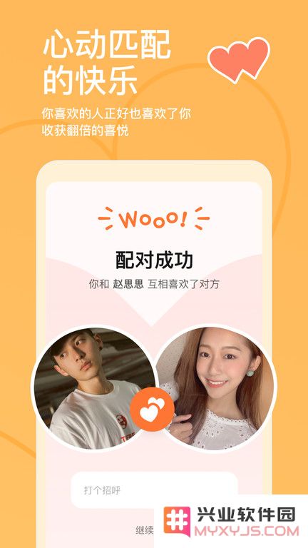探探app下载安装