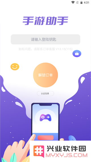 手游助手app教程