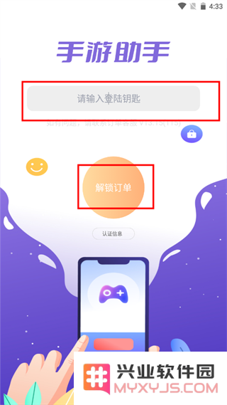 手游助手app教程
