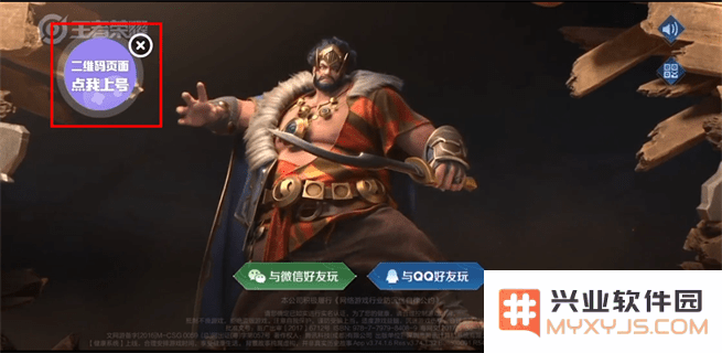 手游登号器app教程