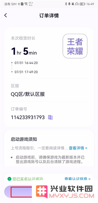 手游助手app教程
