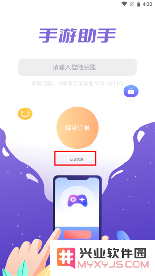 手游助手app教程