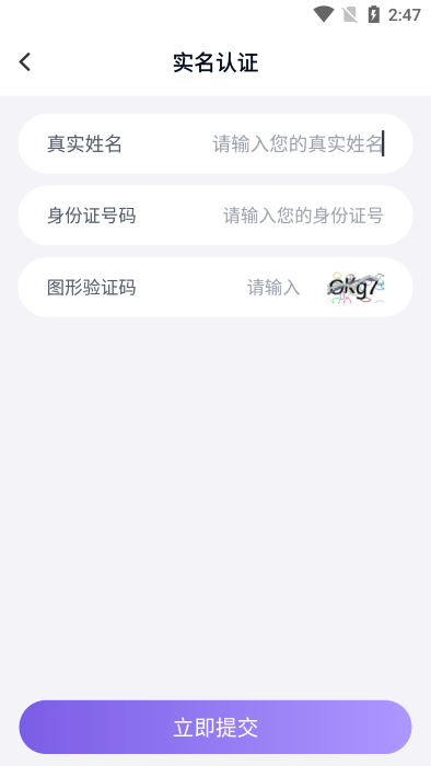 手游助手上号器 v15.2 安卓官方最新版 0