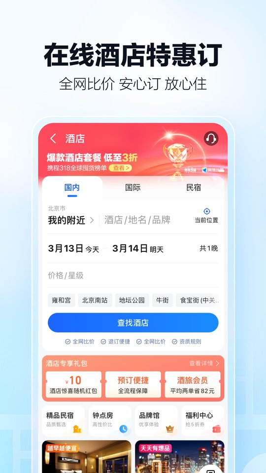 高德地图小米11定制版app v15.12.0.2055 安卓提取版 3