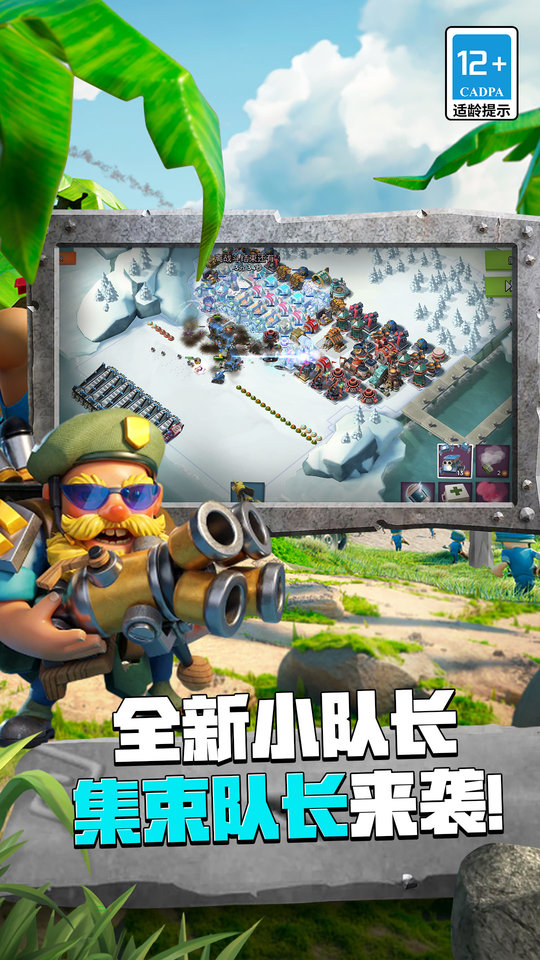 海岛奇兵金立版 v58.1.1 安卓版 1
