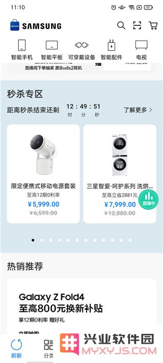 三星商城app教程