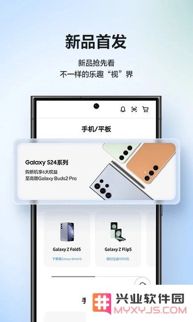 三星网上商城app下载安装