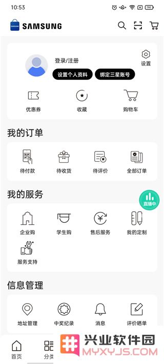 三星商城app教程