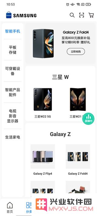 三星商城app教程