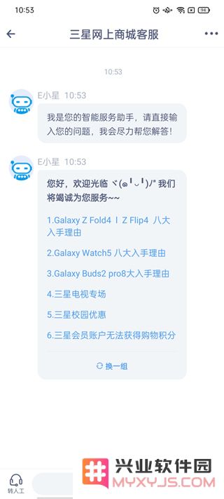 三星商城app教程