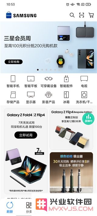 三星商城app教程