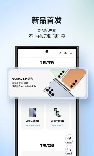 三星网上商城官方版 v3.5.67_r 安卓版 0