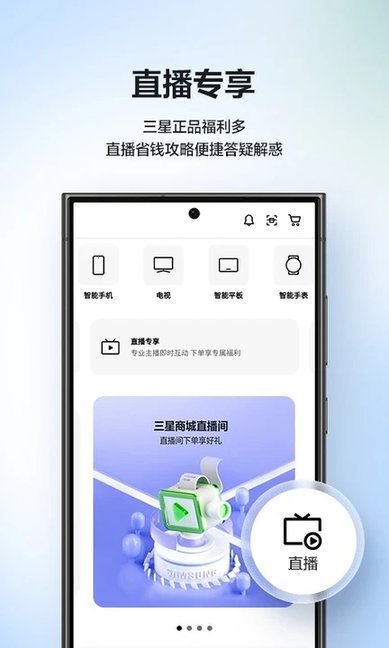 三星网上商城官方版 v3.5.67_r 安卓版 3